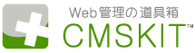 CMSKIT/WebCanvas サポートコミュニティ